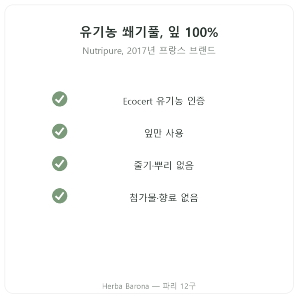 Nutripure 유기농 쐐기풀 잎 가루 – 150g 품질 Paris Herba Barona