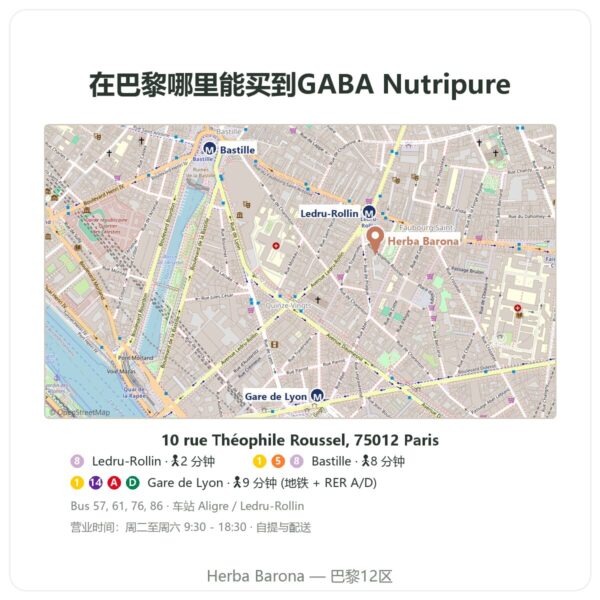 在哪里购买 GABA Nutripure – 180粒胶囊 - Herba Barona Paris