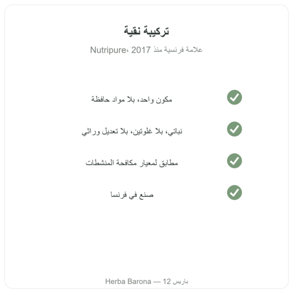 GABA Nutripure – 180 كبسولة الجودة Paris Herba Barona