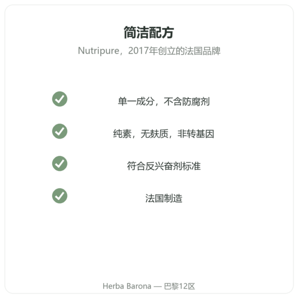 GABA Nutripure – 180粒胶囊 品质 Paris Herba Barona