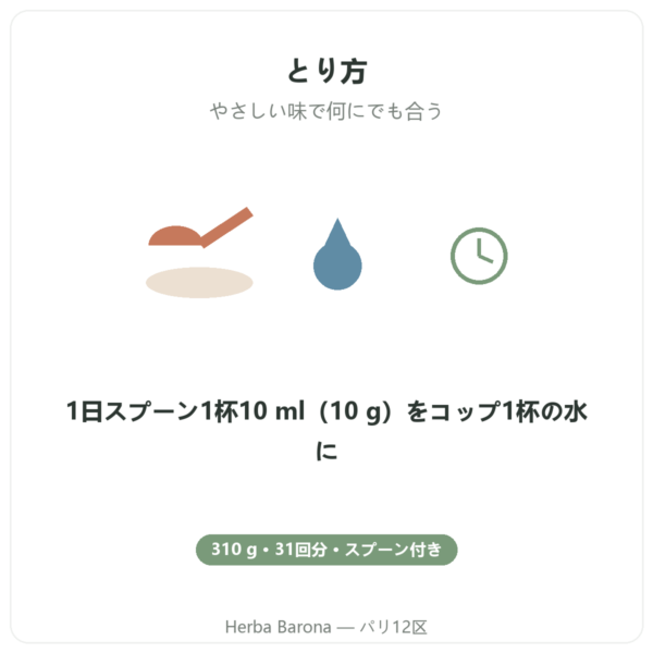 Nutripure 結晶グリシン 310 g 使い方 Paris Herba Barona