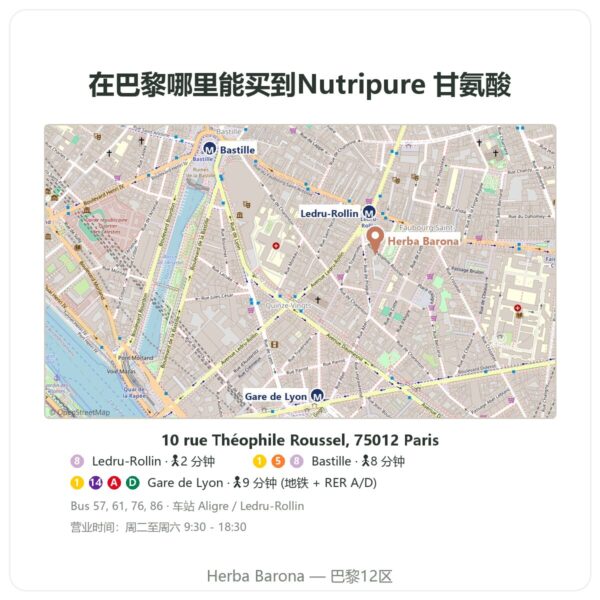在哪里购买 Nutripure 结晶甘氨酸 310 克 - Herba Barona Paris