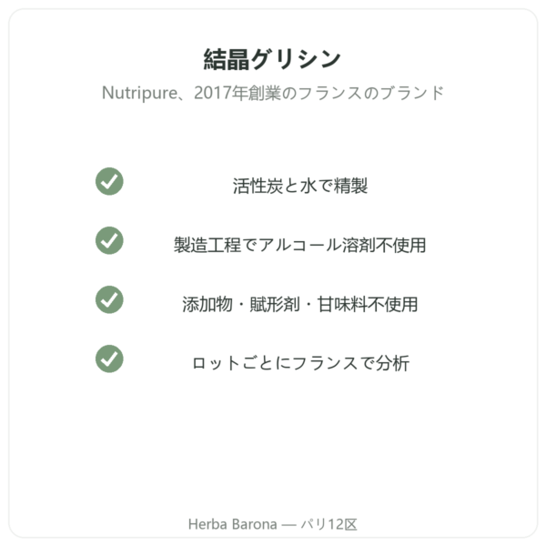 Nutripure 結晶グリシン 310 g 品質 Paris Herba Barona