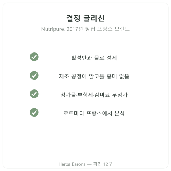Nutripure 결정 글리신 310 g 품질 Paris Herba Barona
