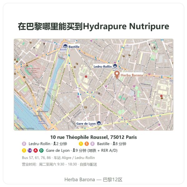 在哪里购买 Nutripure Hydrapure 电解质泡腾片 红色莓果味 30片 - Herba Barona Paris