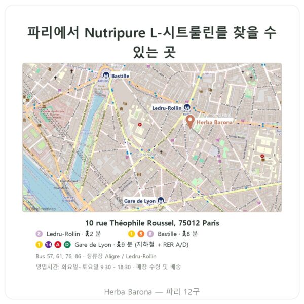 구입처 Nutripure L-시트룰린 BioKyowa® – 220 g - Herba Barona Paris