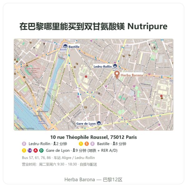 在哪里购买 Nutripure 双甘氨酸镁 + 牛磺酸 + 维生素B6 60 粒胶囊 - Herba Barona Paris