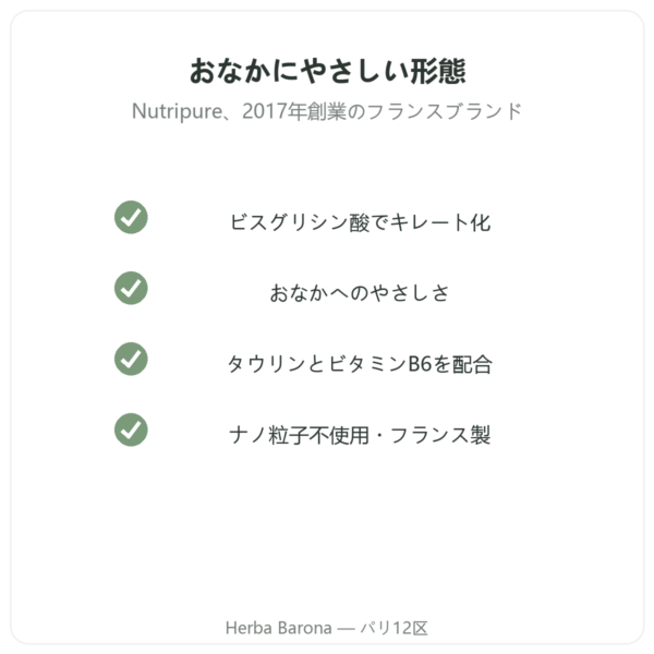 ビスグリシン酸マグネシウム タウリン B6 Nutripure 60カプセル 品質 Paris Herba Barona
