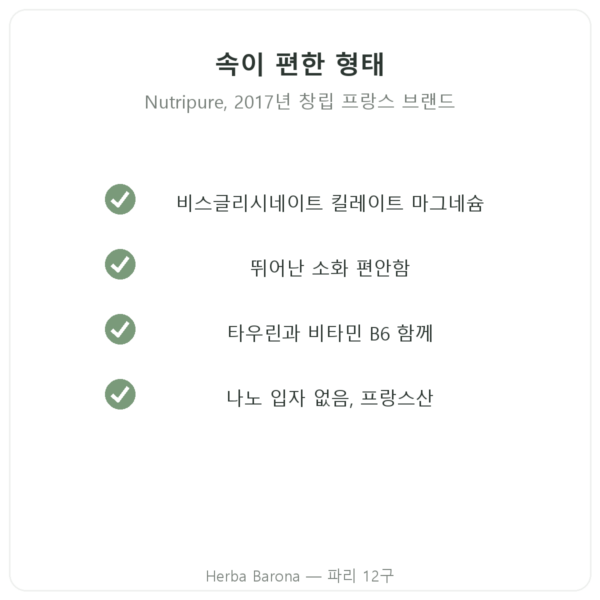 마그네슘 비스글리시네이트 타우린 B6 Nutripure 60캡슐 품질 Paris Herba Barona