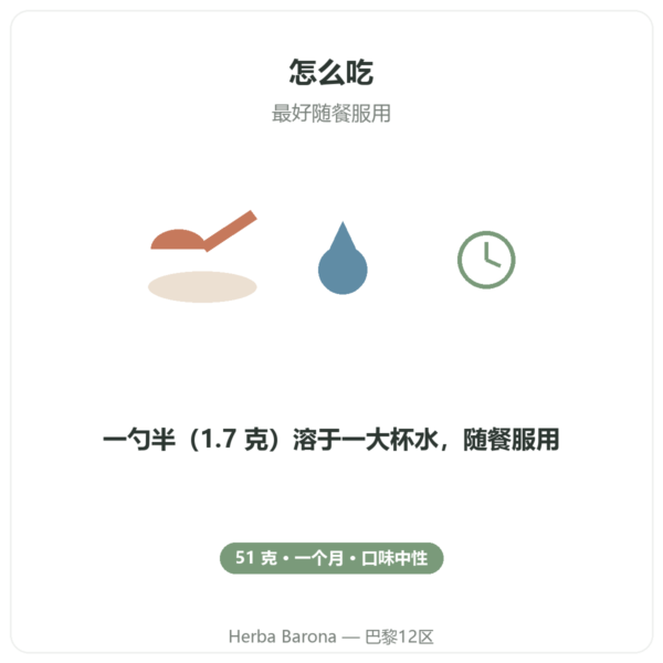 Magnésium³ 镁粉 Nutripure 51 克 使用方法 Paris Herba Barona