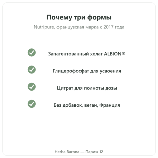Магний³ порошок Nutripure 51 г качество Paris Herba Barona