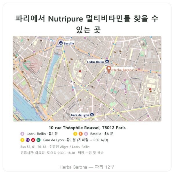 구입처 Nutripure 멀티비타민 60캡슐 - Herba Barona Paris