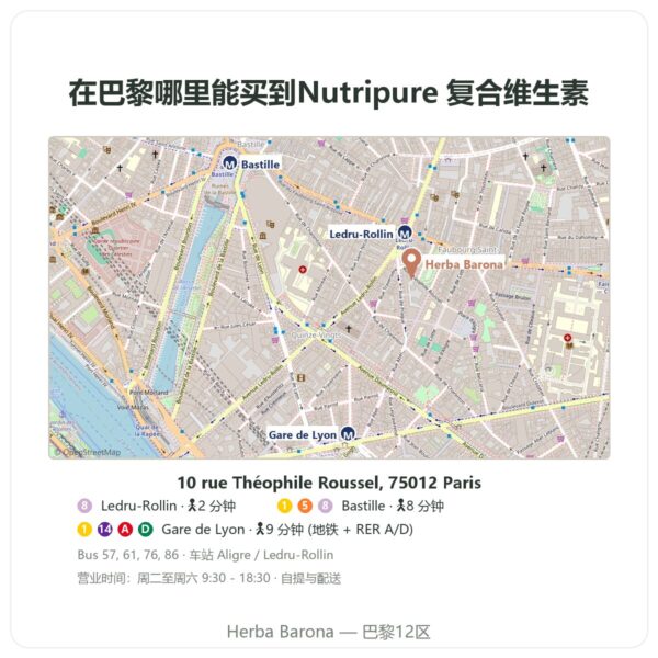 在哪里购买 Nutripure 复合维生素 60粒胶囊 - Herba Barona Paris