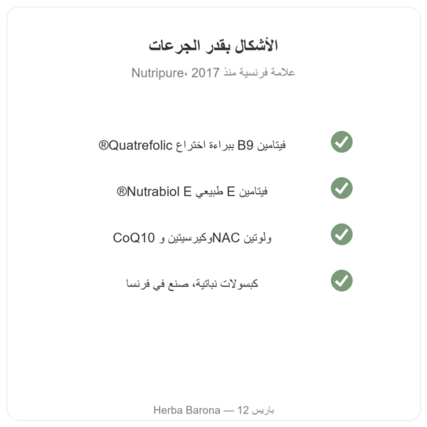 ملتي فيتامين Nutripure، 60 كبسولة الجودة Paris Herba Barona