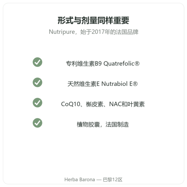 Nutripure 复合维生素 60粒胶囊 品质 Paris Herba Barona