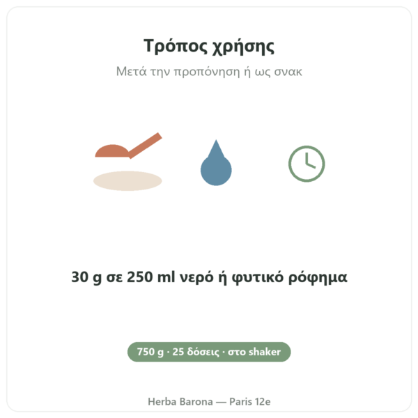 Muscle Protein Nutripure – ουδέτερη γεύση – 750 g τρόπος χρήσης Paris Herba Barona