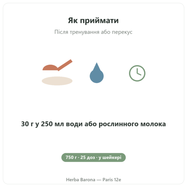 Muscle Protein Nutripure – нейтральний смак – 750 г застосування Paris Herba Barona