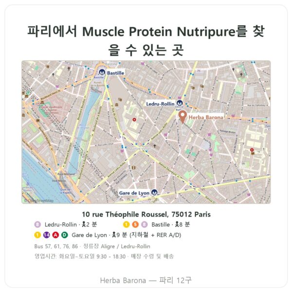 구입처 Muscle Protein Nutripure – 무향 – 750 g - Herba Barona Paris