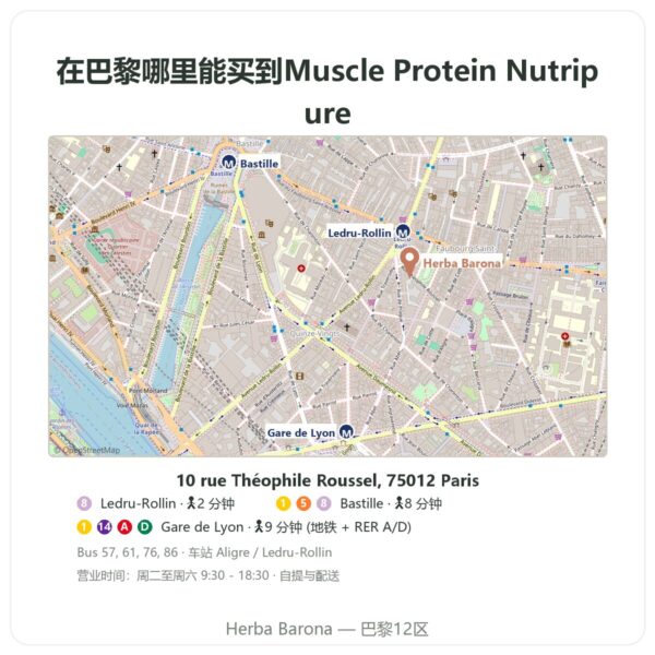 在哪里购买 Muscle Protein Nutripure – 原味 – 750 克 - Herba Barona Paris