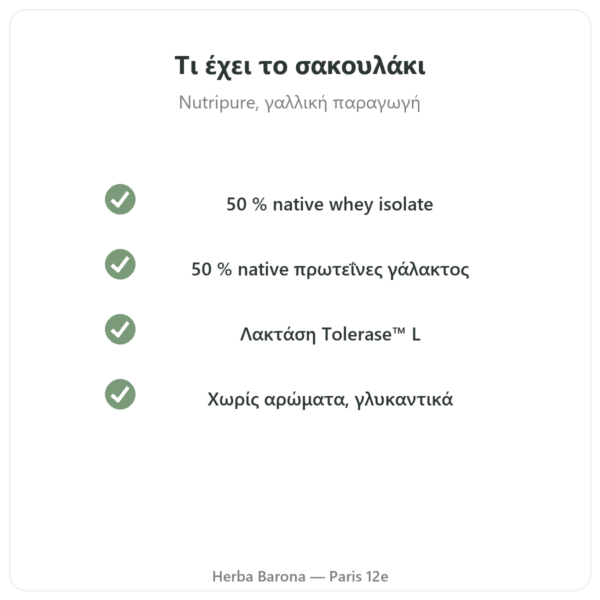 Muscle Protein Nutripure – ουδέτερη γεύση – 750 g ποιότητα Paris Herba Barona