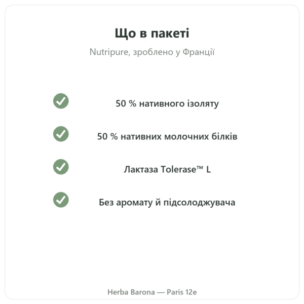Muscle Protein Nutripure – нейтральний смак – 750 г якість Paris Herba Barona