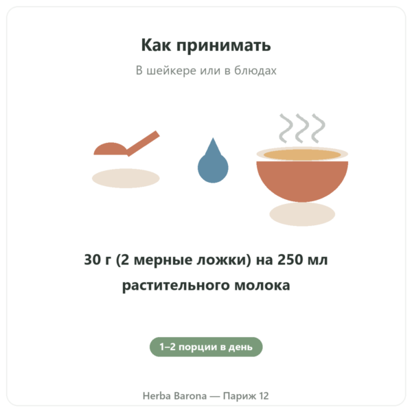 Органический растительный протеин Nutripure, нейтральный вкус, 750 г способ применения Paris Herba Barona