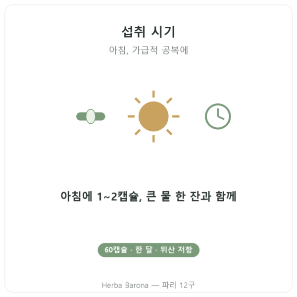 Nutripure Pure Bio² 프로바이오틱스 – 60캡슐 사용법 Paris Herba Barona