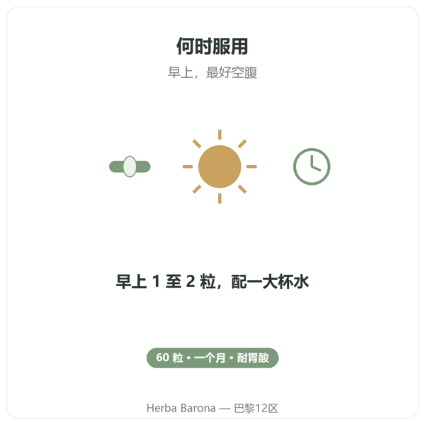 Nutripure Pure Bio² 益生菌 – 60 粒胶囊 使用方法 Paris Herba Barona