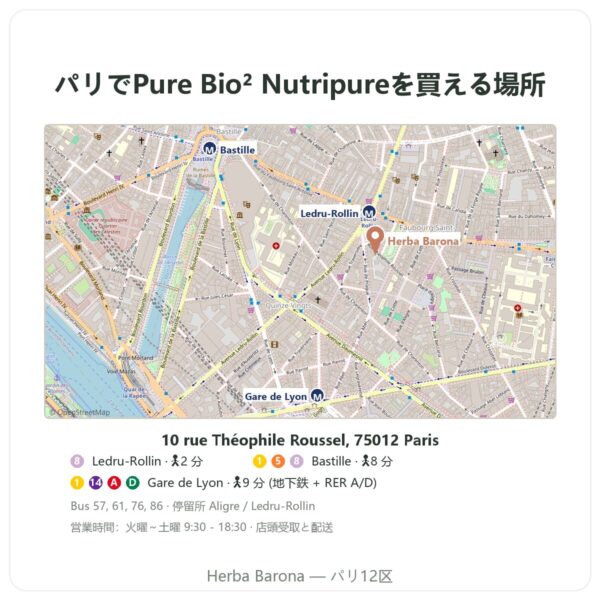 取扱店 Nutripure Pure Bio² プロバイオティクス – 60カプセル - Herba Barona Paris
