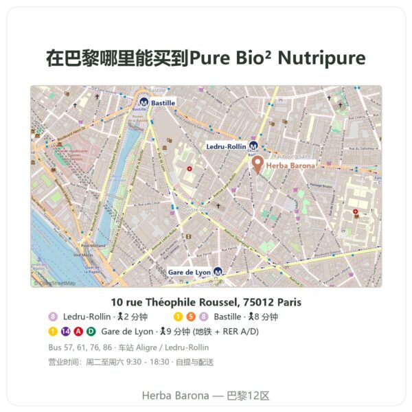 在哪里购买 Nutripure Pure Bio² 益生菌 – 60 粒胶囊 - Herba Barona Paris