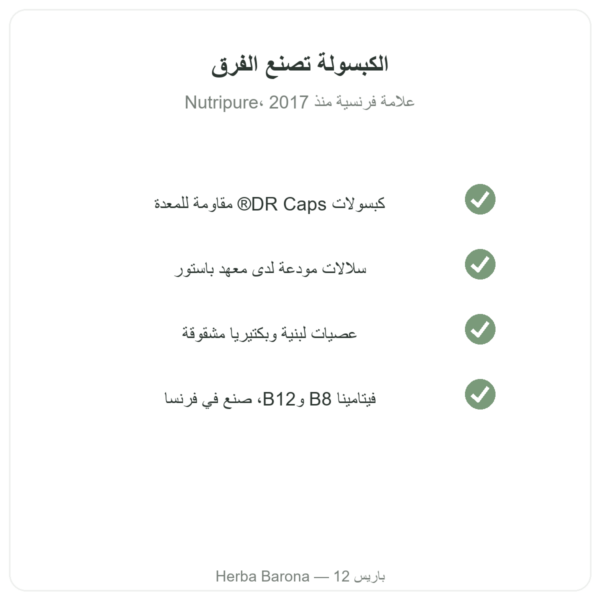 بروبيوتيك Pure Bio² من Nutripure – 60 كبسولة الجودة Paris Herba Barona