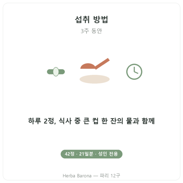 Pure Detox Nutripure – 42캡슐 사용법 Paris Herba Barona