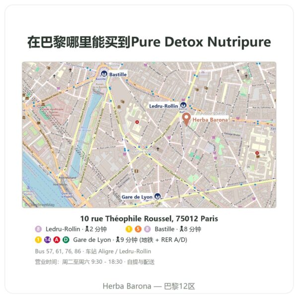 在哪里购买 Pure Detox Nutripure – 42 粒胶囊 - Herba Barona Paris