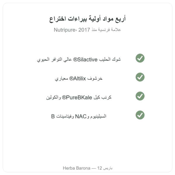 Pure Detox Nutripure – 42 كبسولة الجودة Paris Herba Barona