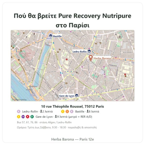 Πού θα βρείτε Pure Recovery Nutripure – ουδέτερη γεύση – 775 g - Herba Barona Paris