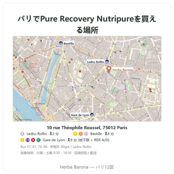 取扱店 Pure Recovery Nutripure – プレーン – 775 g - Herba Barona Paris