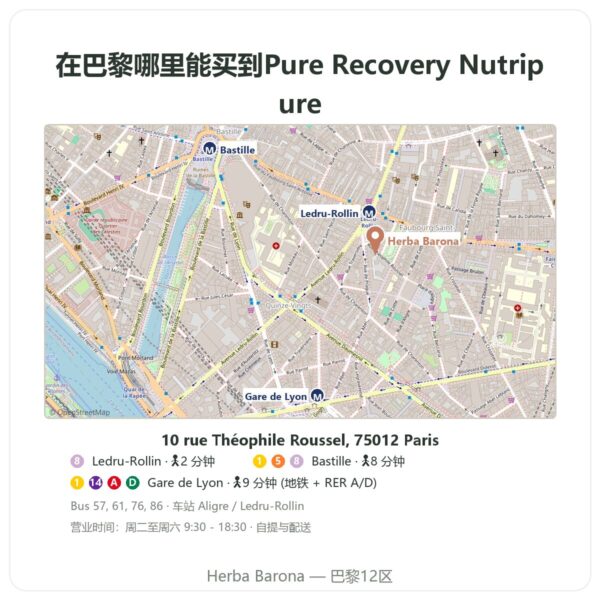 在哪里购买 Pure Recovery Nutripure – 原味 – 775 克 - Herba Barona Paris