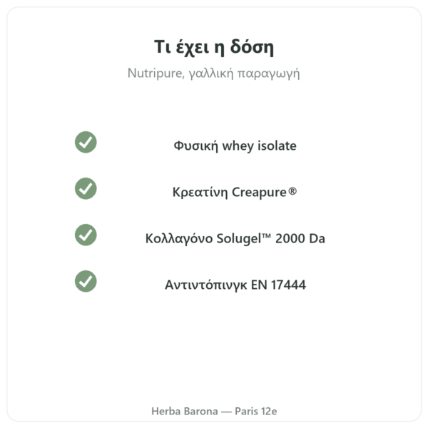 Pure Recovery Nutripure – ουδέτερη γεύση – 775 g ποιότητα Paris Herba Barona