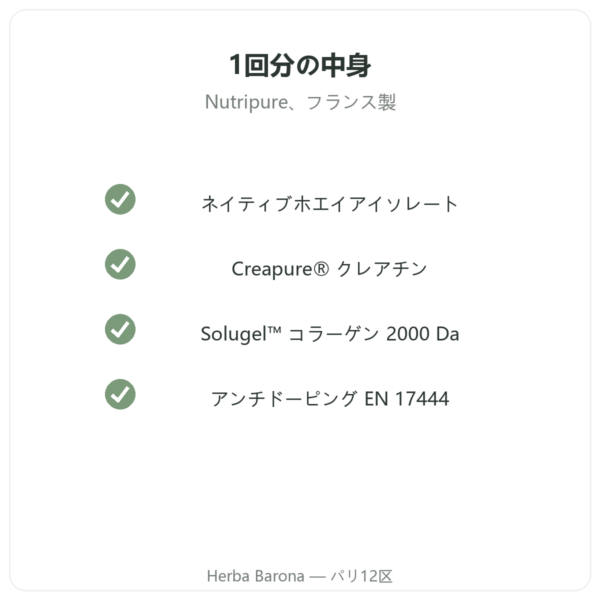 Pure Recovery Nutripure – プレーン – 775 g 品質 Paris Herba Barona