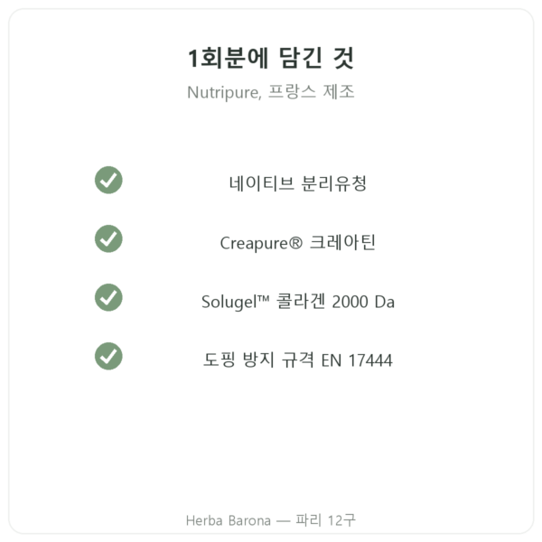 Pure Recovery Nutripure – 무맛 – 775 g 품질 Paris Herba Barona
