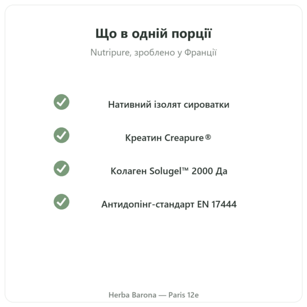 Pure Recovery Nutripure – нейтральний смак – 775 г якість Paris Herba Barona