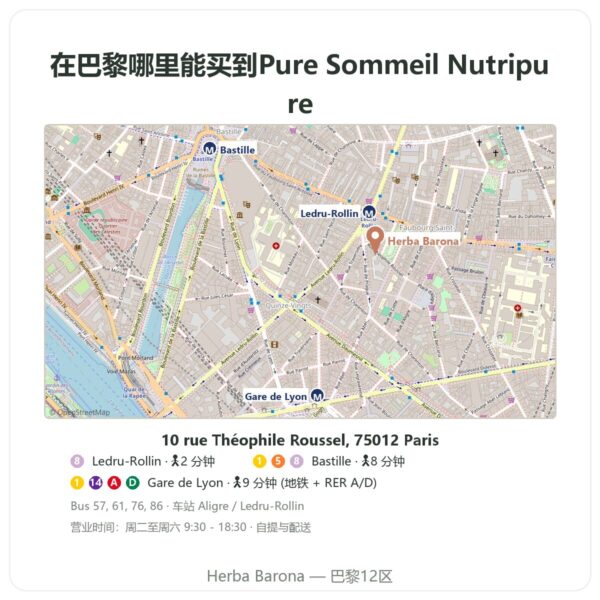 在哪里购买 Pure Sommeil Nutripure – 60 粒胶囊 - Herba Barona Paris