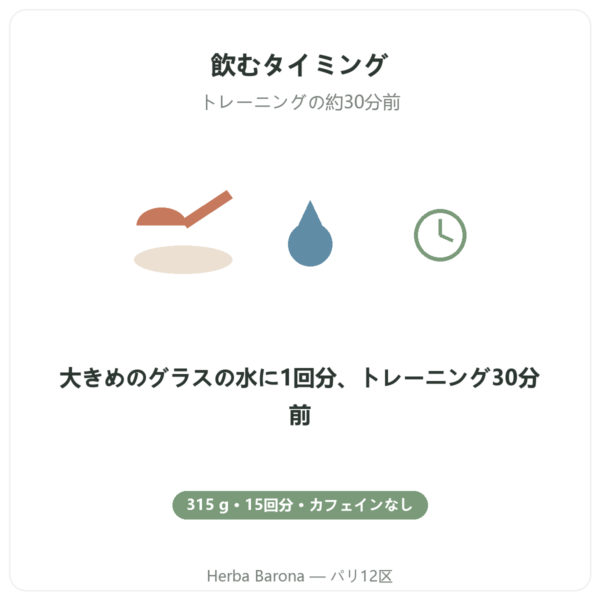 Pure Workout Nutripure – ブルーベリー – 315 g 使い方 Paris Herba Barona