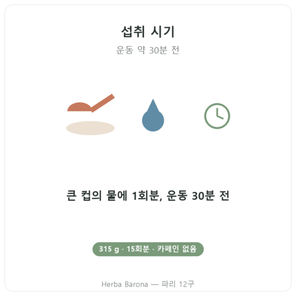 Pure Workout Nutripure – 블루베리 – 315 g 사용법 Paris Herba Barona