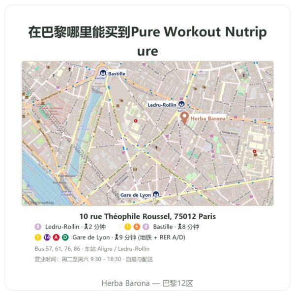 在哪里购买 Pure Workout Nutripure – 蓝莓味 – 315 克 - Herba Barona Paris
