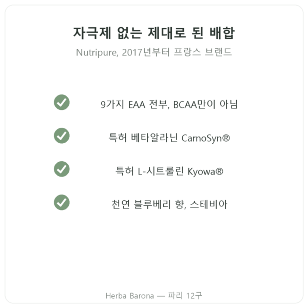 Pure Workout Nutripure – 블루베리 – 315 g 품질 Paris Herba Barona