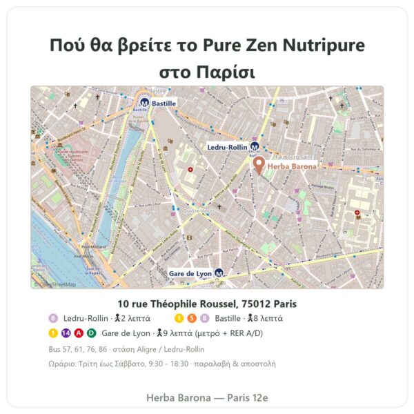Πού θα το βρείτε Pure Zen Nutripure 90 κάψουλες - Herba Barona Paris