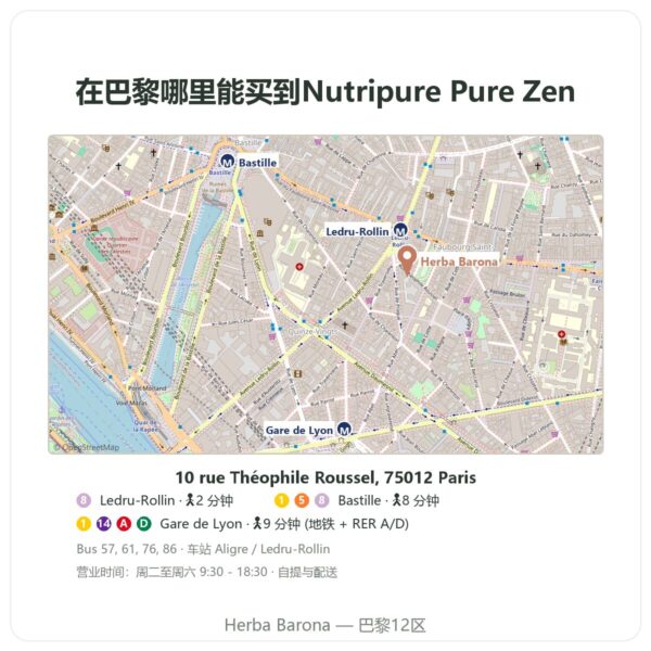 在哪里购买 Nutripure Pure Zen 90粒胶囊 - Herba Barona Paris