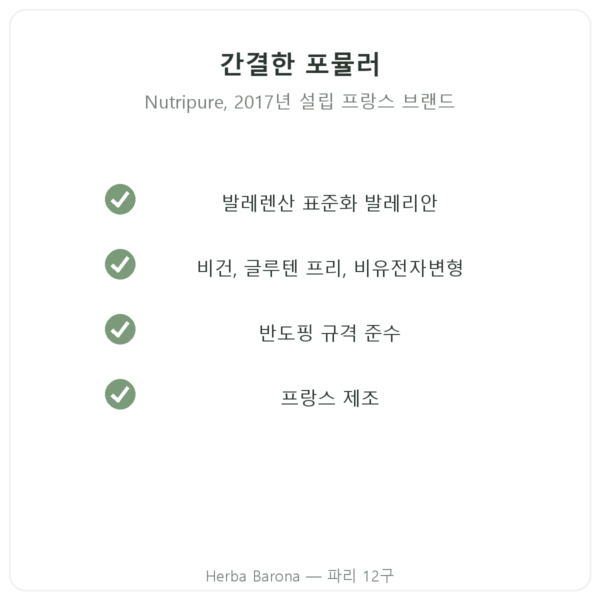 Nutripure 퓨어 젠 Pure Zen 90캡슐 품질 Paris Herba Barona