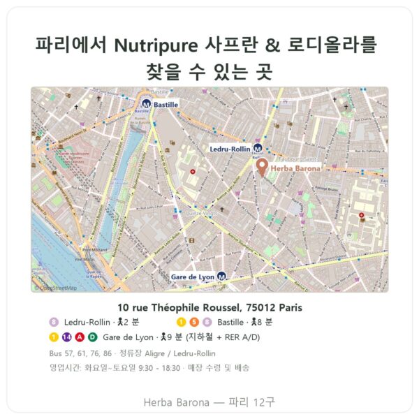 구입처 Nutripure 로디올라 로제아 & 사프란 60캡슐 - Herba Barona Paris